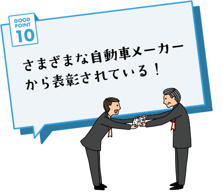 オティックスのいいところ／株式会社オティックス
