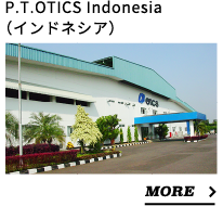 P.T.OTICS Indonesia（インドネシア）