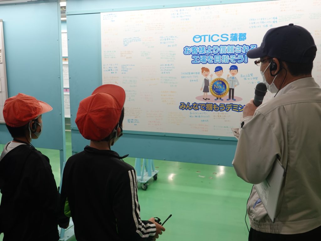 蒲郡市立大塚小学校5年生が蒲郡工場を見学／トピックス／株式会社オティックス